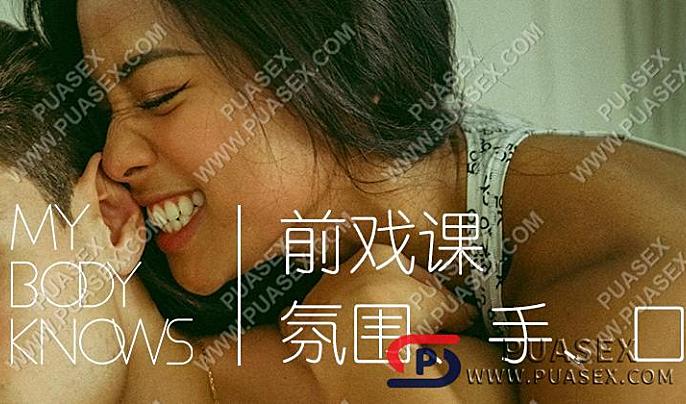 罗南希Nancy《前戏》在线学习 | 百度网盘下载