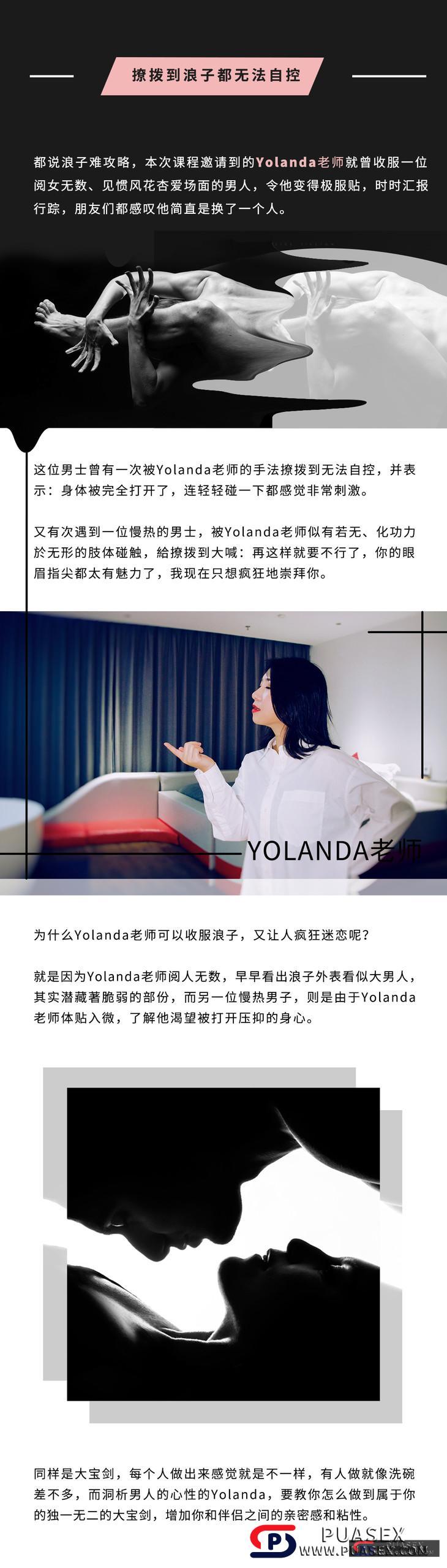 Yummy《给女生的大宝剑》愉悦生活馆