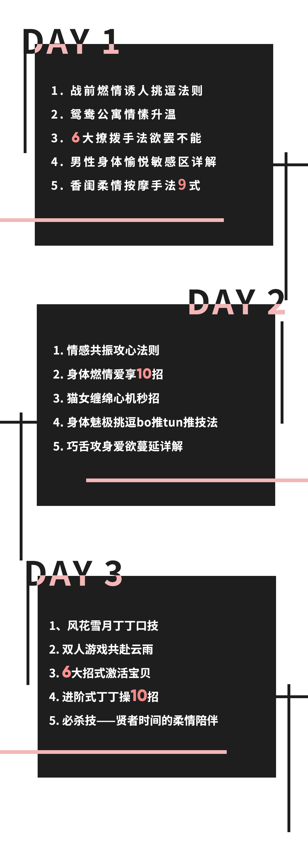 Yummy《给女生的大宝剑》愉悦生活馆