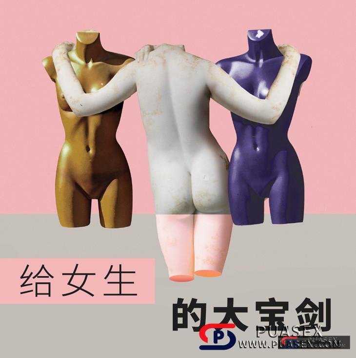 Yummy《给女生的大宝剑》愉悦生活馆