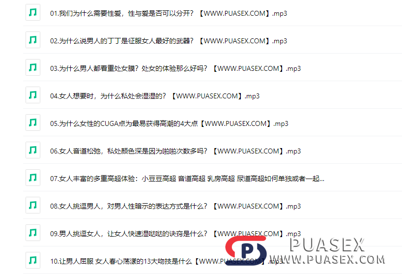 香草妹妹《香蕉草莓苹果汁》音频版