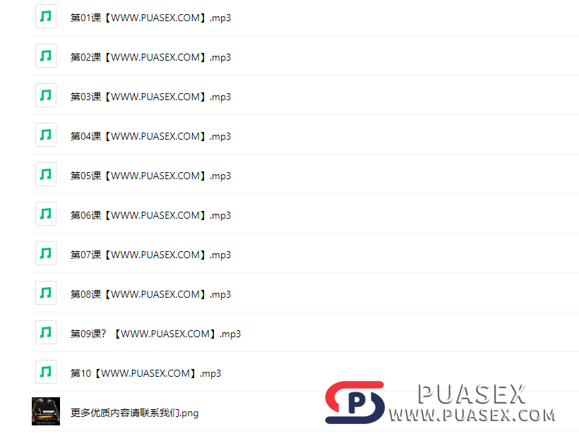 《男人的性秘密》共享高质量性生活必修系列