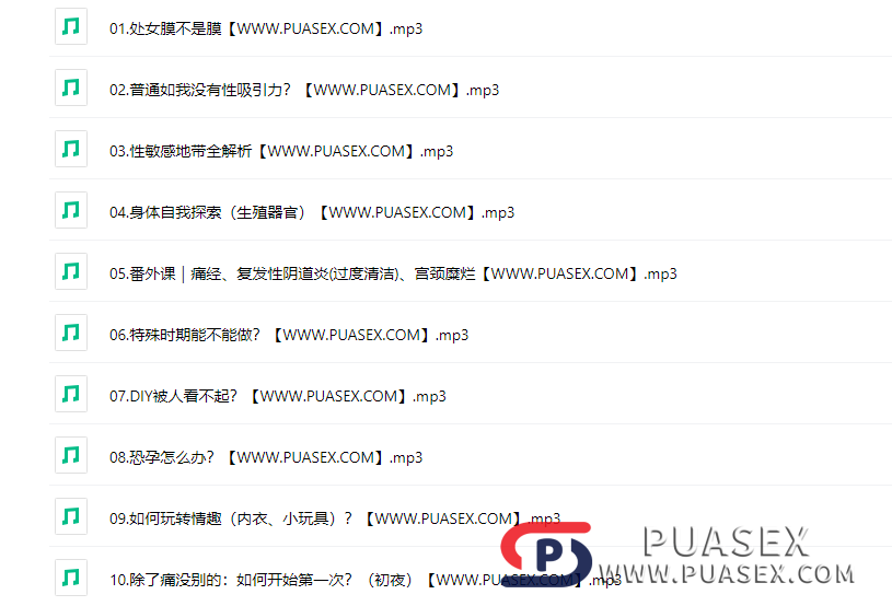 甄宏丽《女性必备性指南》打破24个根深蒂固的误区