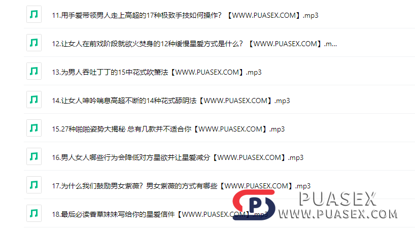 香草妹妹《香蕉草莓苹果汁》音频版