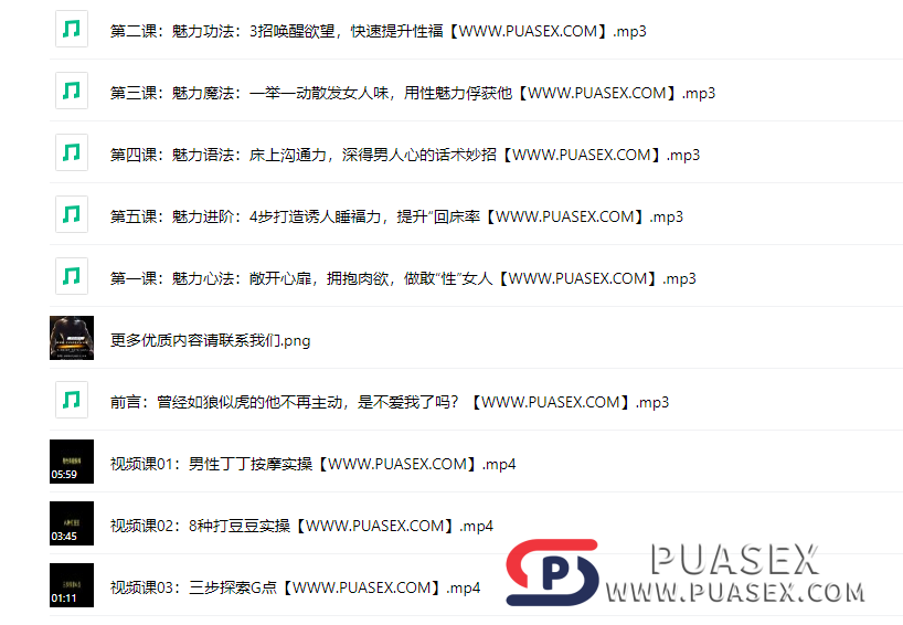 荷小爱《高“性”商养成手册》让TA一辈子只睡你一人