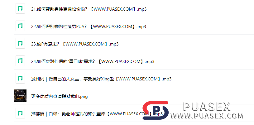 甄宏丽《女性必备性指南》打破24个根深蒂固的误区