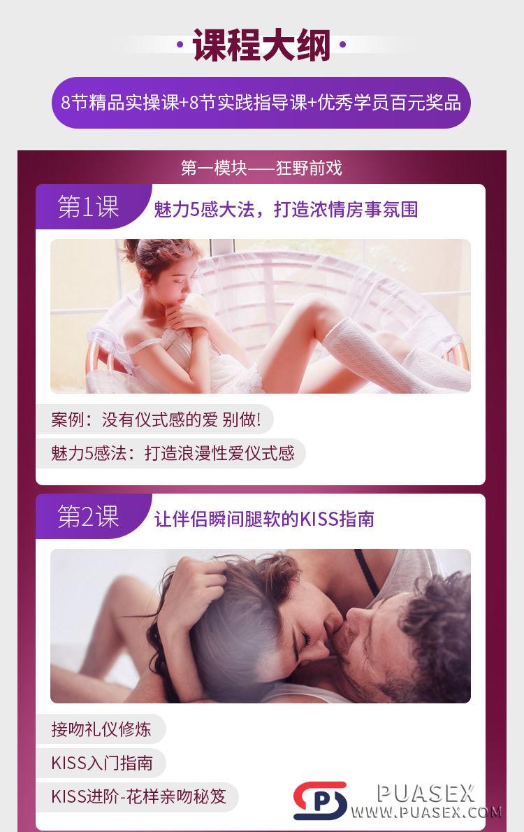 荷小爱《女子睡服力》8招修炼满分床技,让你变身情趣女神