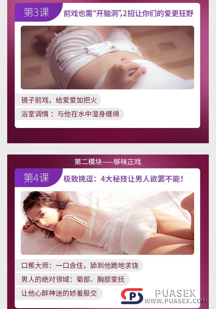 荷小爱《女子睡服力》8招修炼满分床技,让你变身情趣女神