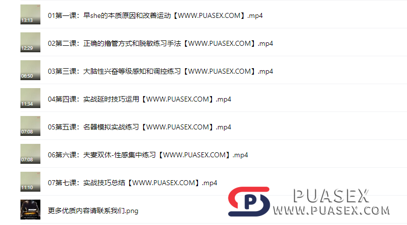 乔老师《持久先生,延时训练》