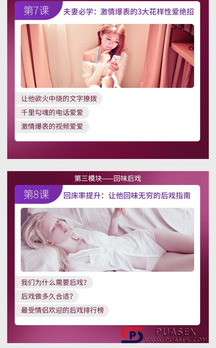 荷小爱《女子睡服力》8招修炼满分床技,让你变身情趣女神