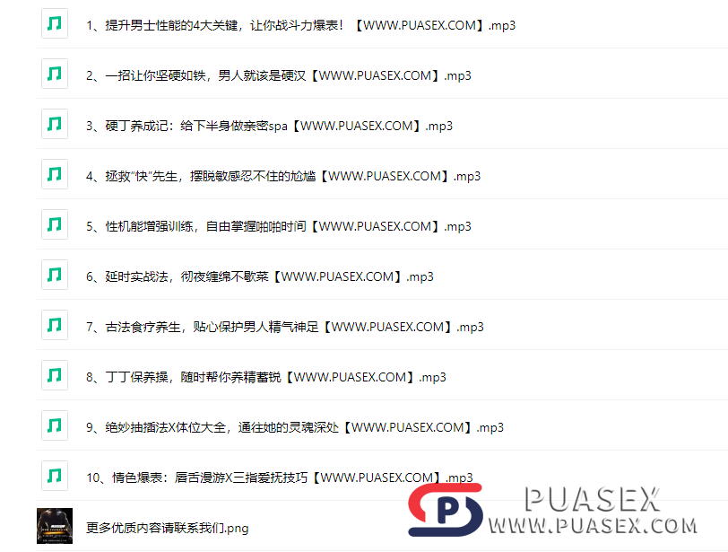 阿苏《十堂男性性能提升课》给你和谐愉悦的私房体验