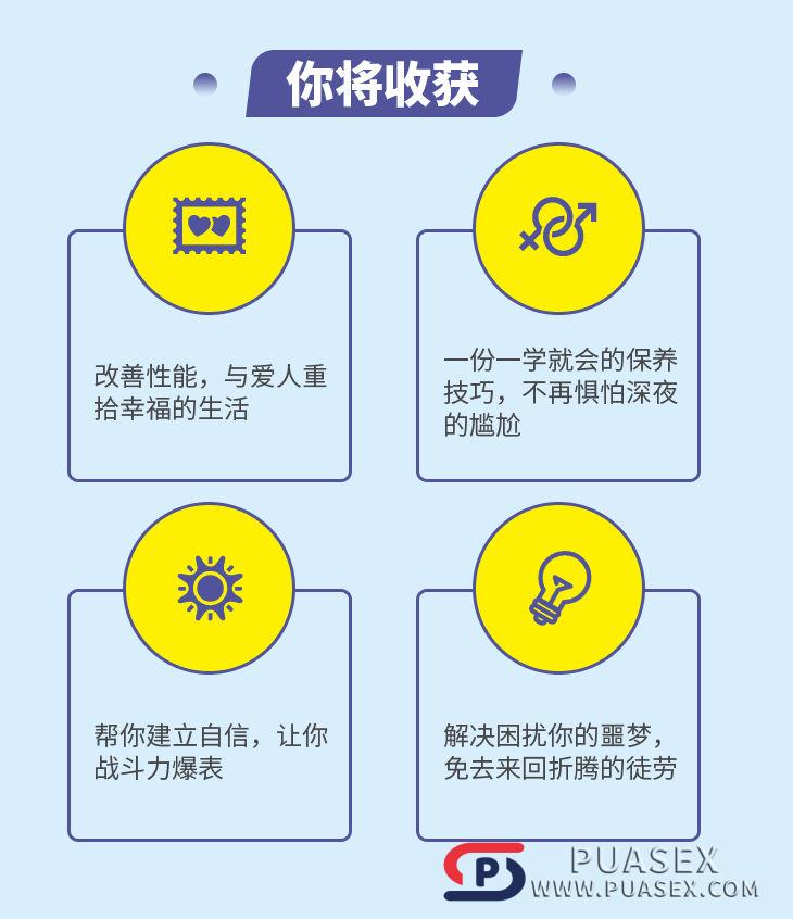 阿苏《十堂男性性能提升课》给你和谐愉悦的私房体验