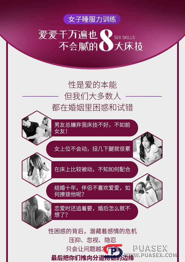 荷小爱《女子睡服力》8招修炼满分床技,让你变身情趣女神