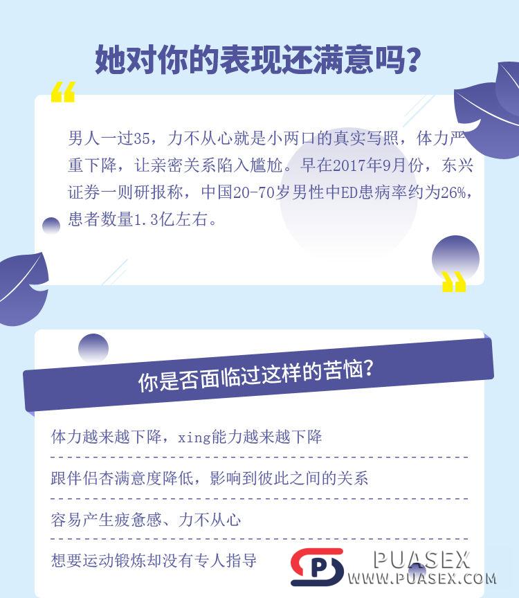 阿苏《十堂男性性能提升课》给你和谐愉悦的私房体验