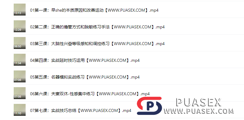 乔老师《持久先生:延时训练》视频课