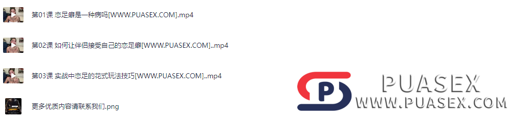 乔老师《恋足花式玩法》