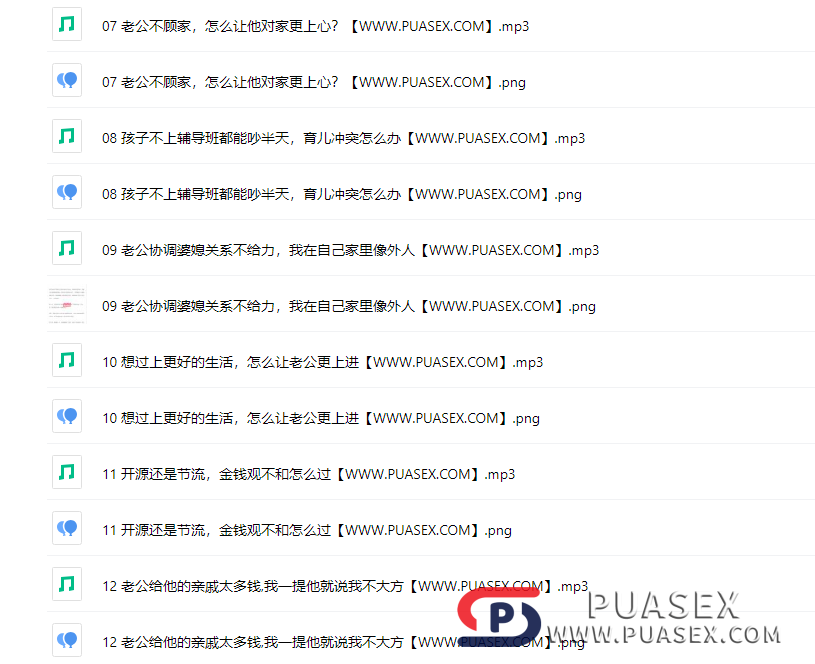 趣豆教室《爱与性的实操手册》让你爱的人更爱你（原版完结）