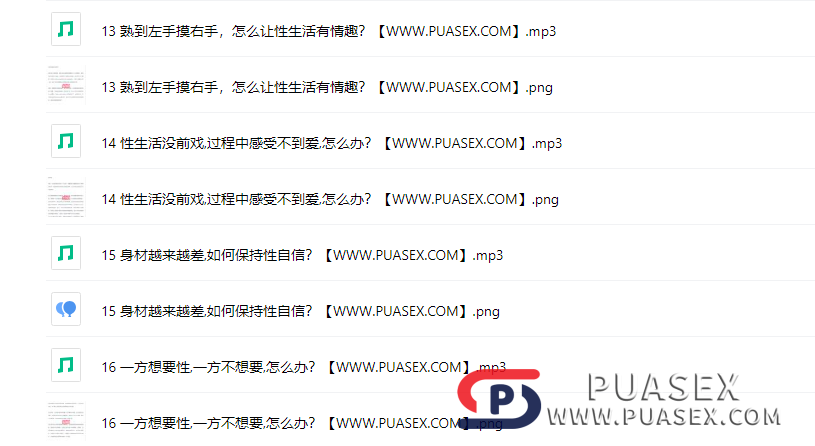 趣豆教室《爱与性的实操手册》让你爱的人更爱你（原版完结）