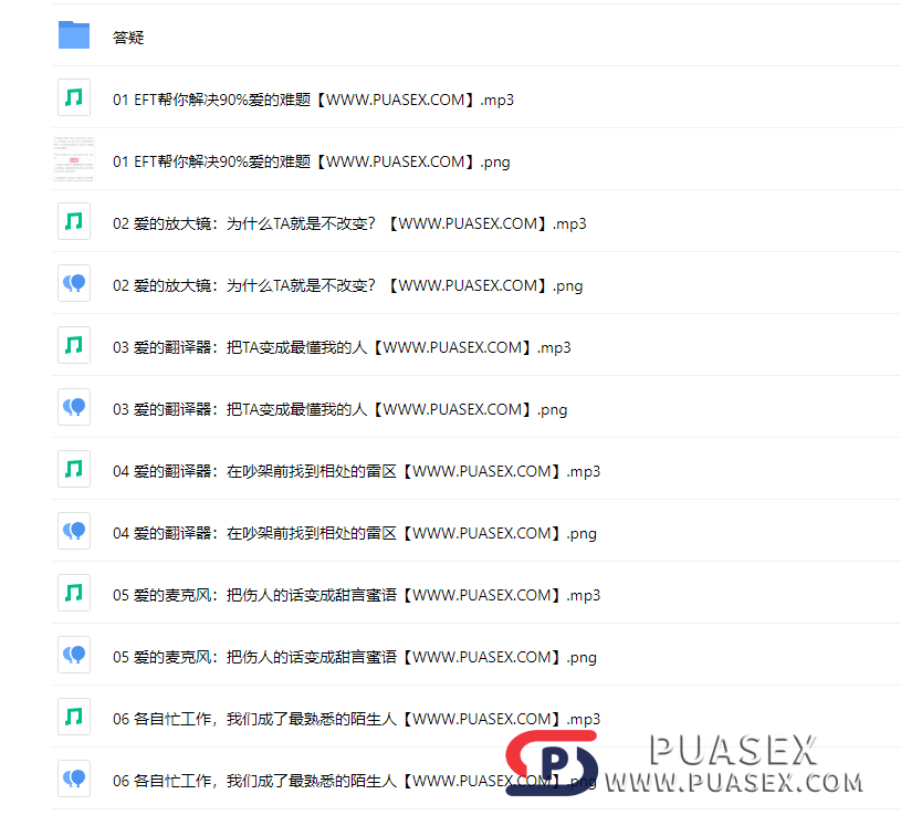 趣豆教室《爱与性的实操手册》让你爱的人更爱你（原版完结）