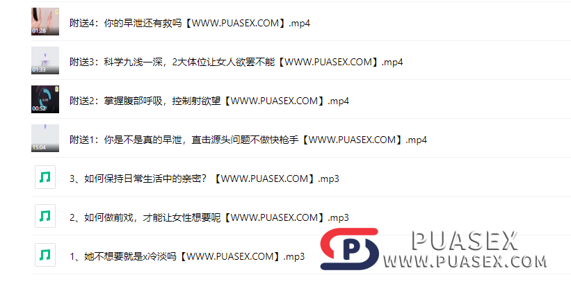 趣豆教室《深度解密女人性冷淡》让她主动说我要