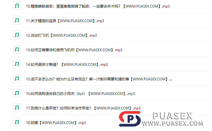 趣豆教室《一次搞懂男性健康的18个秘密》【完结】