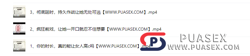 趣豆教室《时间太短,3步习得女人的高潮》